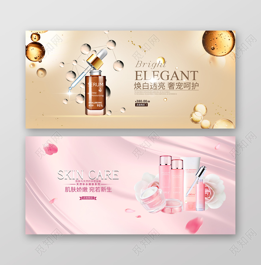 美妆海报产品展板柔和背景质感高端美妆美容护肤品化妆品banner