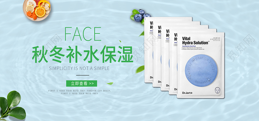 小清新可爱自然健康美妆美容护肤品化妆品banner