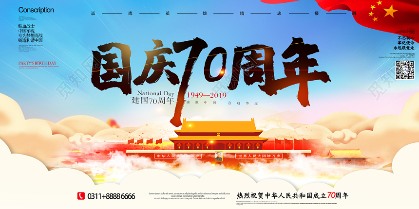 蓝色党庆节牢记使命宣传展板