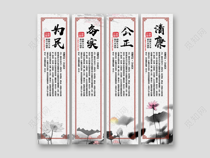 中国风水墨党建为民务实公正清廉展板挂画