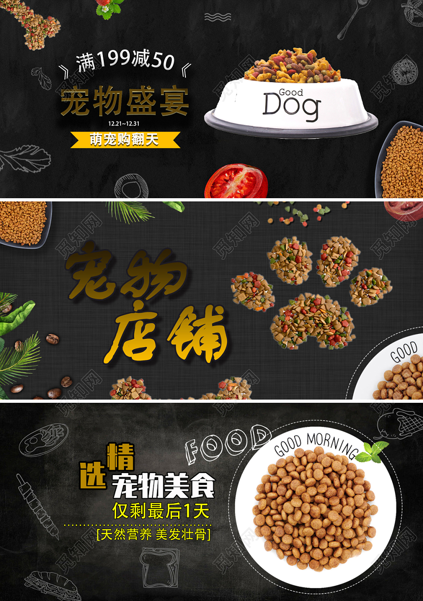 宠物商店狗粮猫粮宠物食品零食打折促销宠物banner