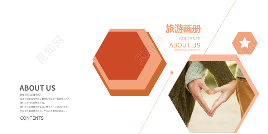 橙色几何大气简约摄影风景人物画册