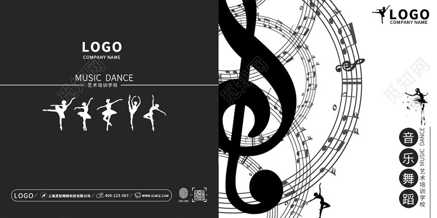 黑白大气简约音乐舞蹈艺术培训封面封底