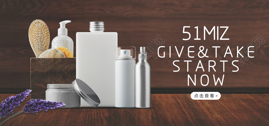 补水美颜简约树木设计美妆化妆品护肤品banner