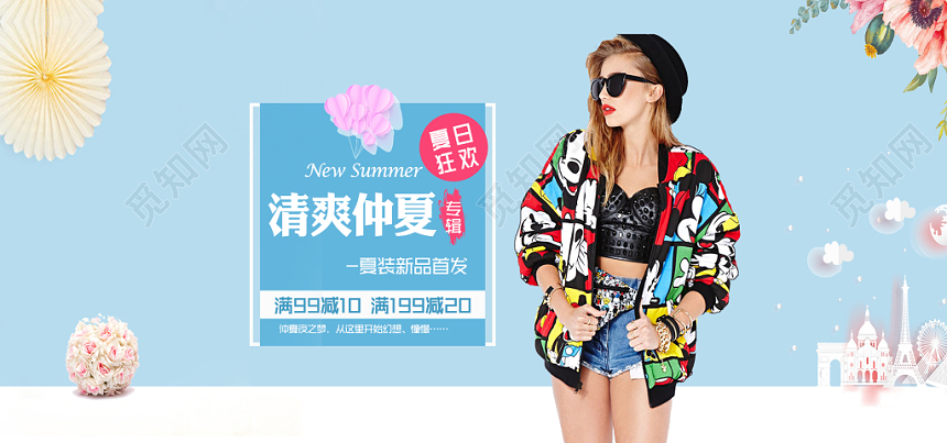 简约时尚女装促销明星爆款宣传活动banner