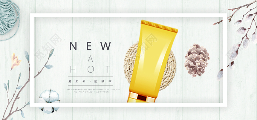 美妆海报小清新美妆美容护肤品化妆品banner展板