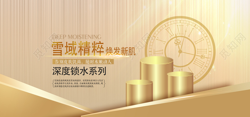 时尚大气美妆美容护肤品化妆品banner展板