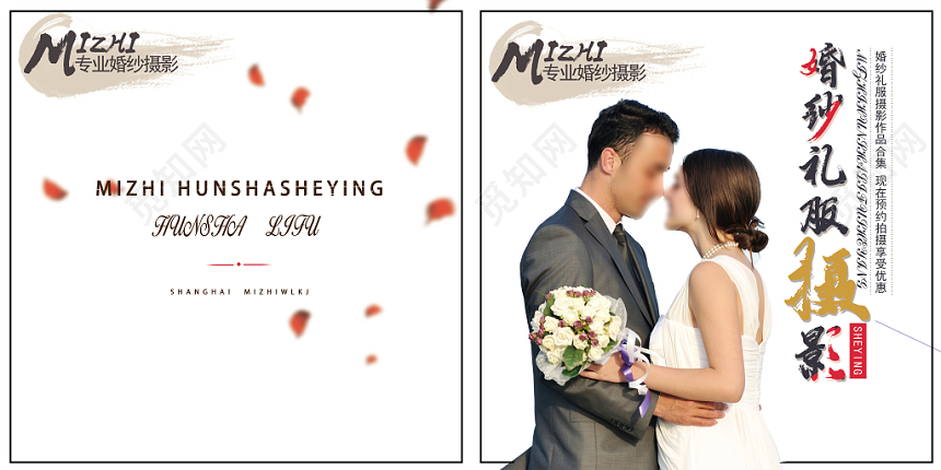 浪漫简洁婚纱礼服摄影主题画册封面