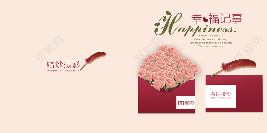 粉红浪漫婚纱摄影主题画册封面