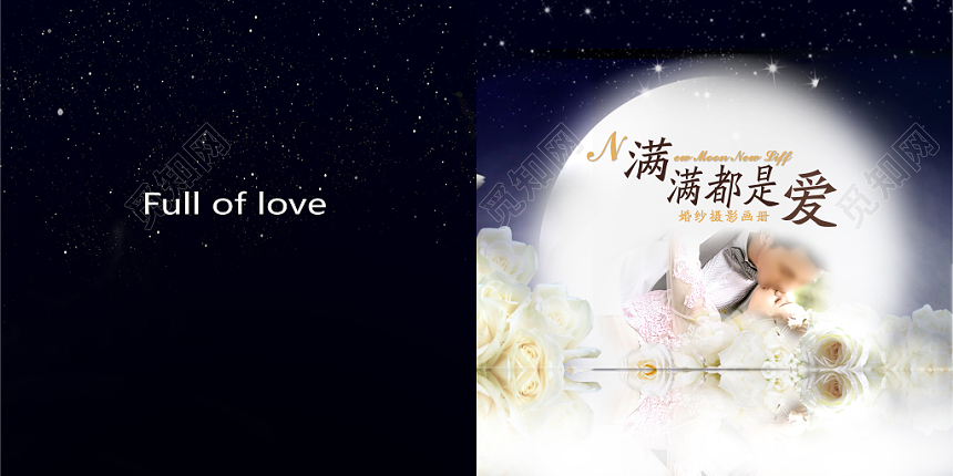黑色星空浪漫婚纱摄影主题画册封面