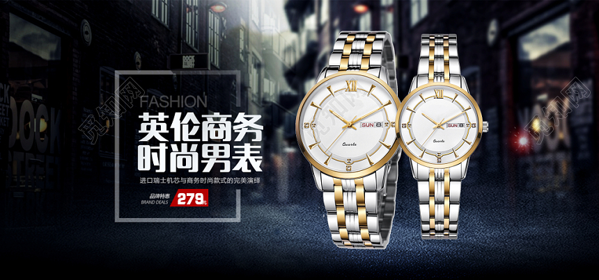 时尚大气黑白色淘宝购物手表banner