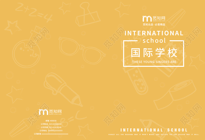 简约橙色国际学校宣传画册模板