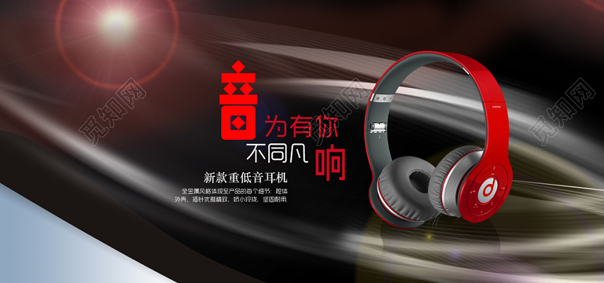 简约大气黑色科技感耳机banner促销海报
