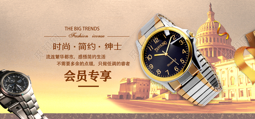 时尚雅致金色淘宝购物手表banner