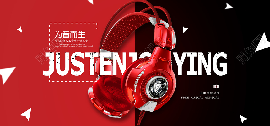 创意科技感黑红色炫酷耳机banner海报