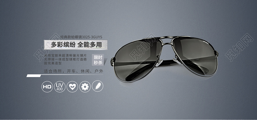 时尚创意黑色科技感眼镜banner海报