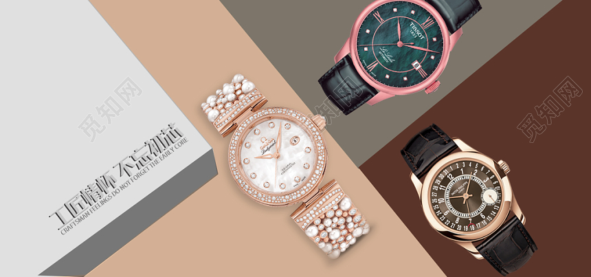 时尚优雅粉色淘宝购物手表banner