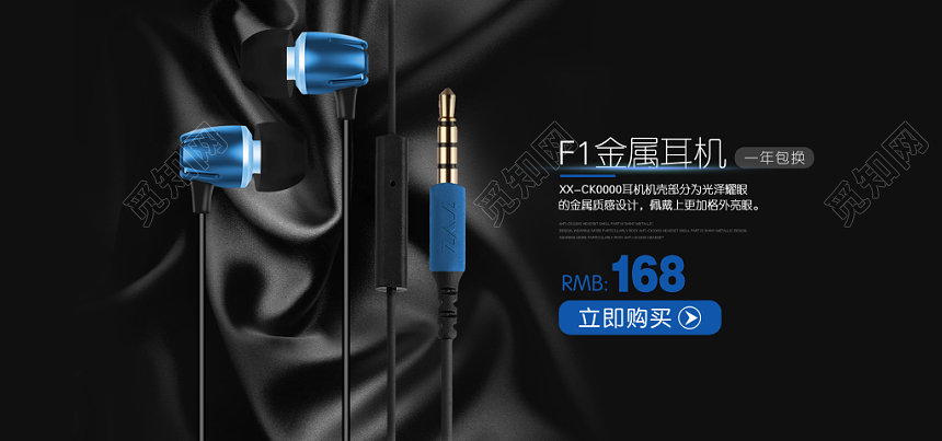 经典大气黑色质感背景金属耳机banner促销海报