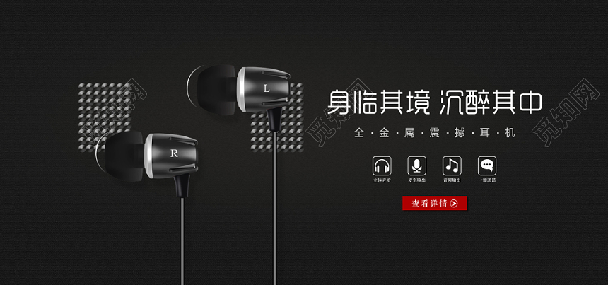 经典大气黑色质感背景金属耳机banner促销海报