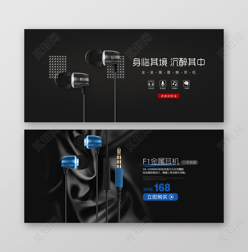 经典大气黑色质感背景金属耳机banner促销海报