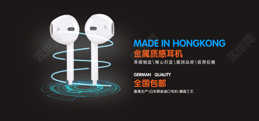 创意时尚黑色炫酷金属质感耳机baner促销海报