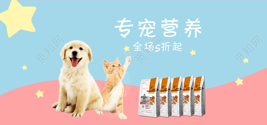渐变撞色风宠物店铺狗粮猫粮电商促销banner海报模板设计