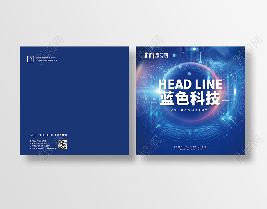 蓝色科技医疗产品画册封面宣传册医院医药