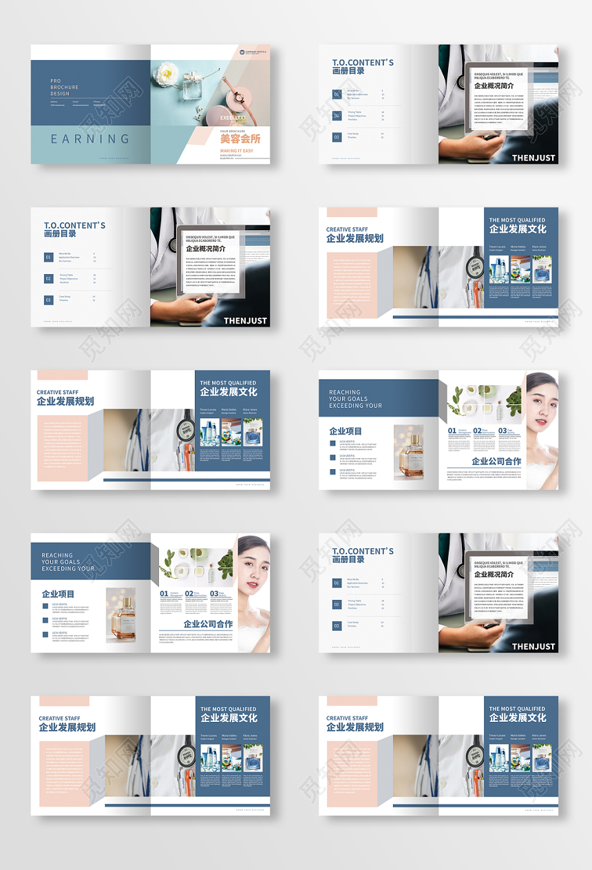 蓝色小清新风宣传册医院医药医疗产品画册整套