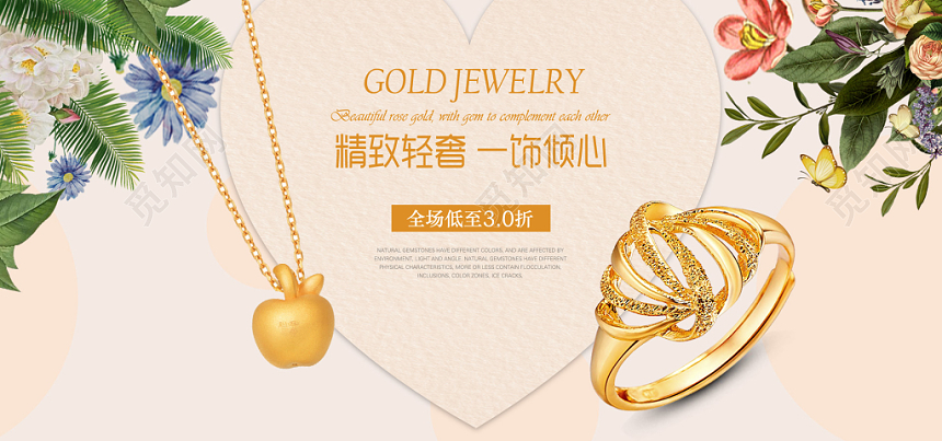 唯美时尚浪漫戒指banner促销海报