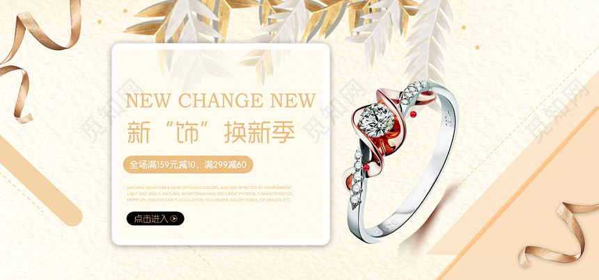 唯美时尚浪漫戒指banner促销海报