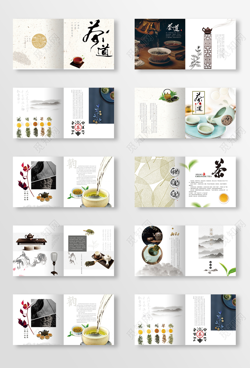 浅色简约古风茶道设计中国风画册