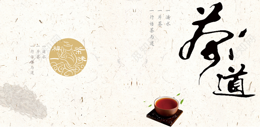 浅色简约古风茶道设计中国风画册