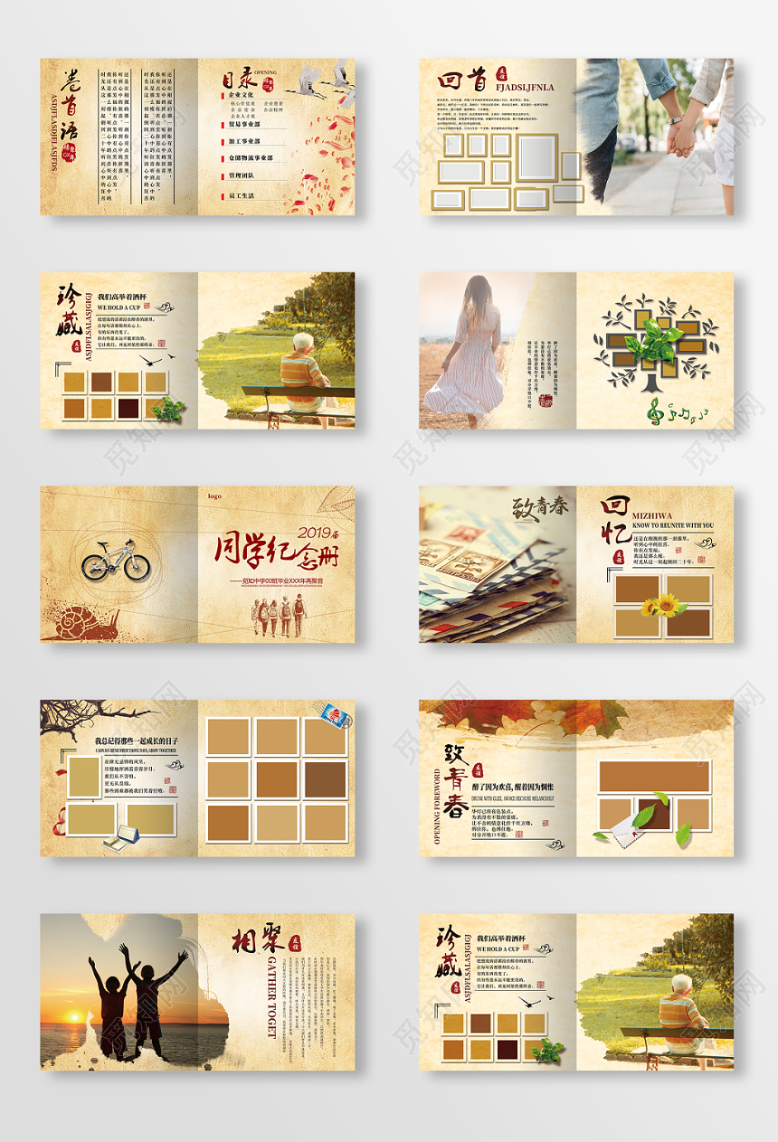 浅黄怀旧同学纪念册设计中国风画册