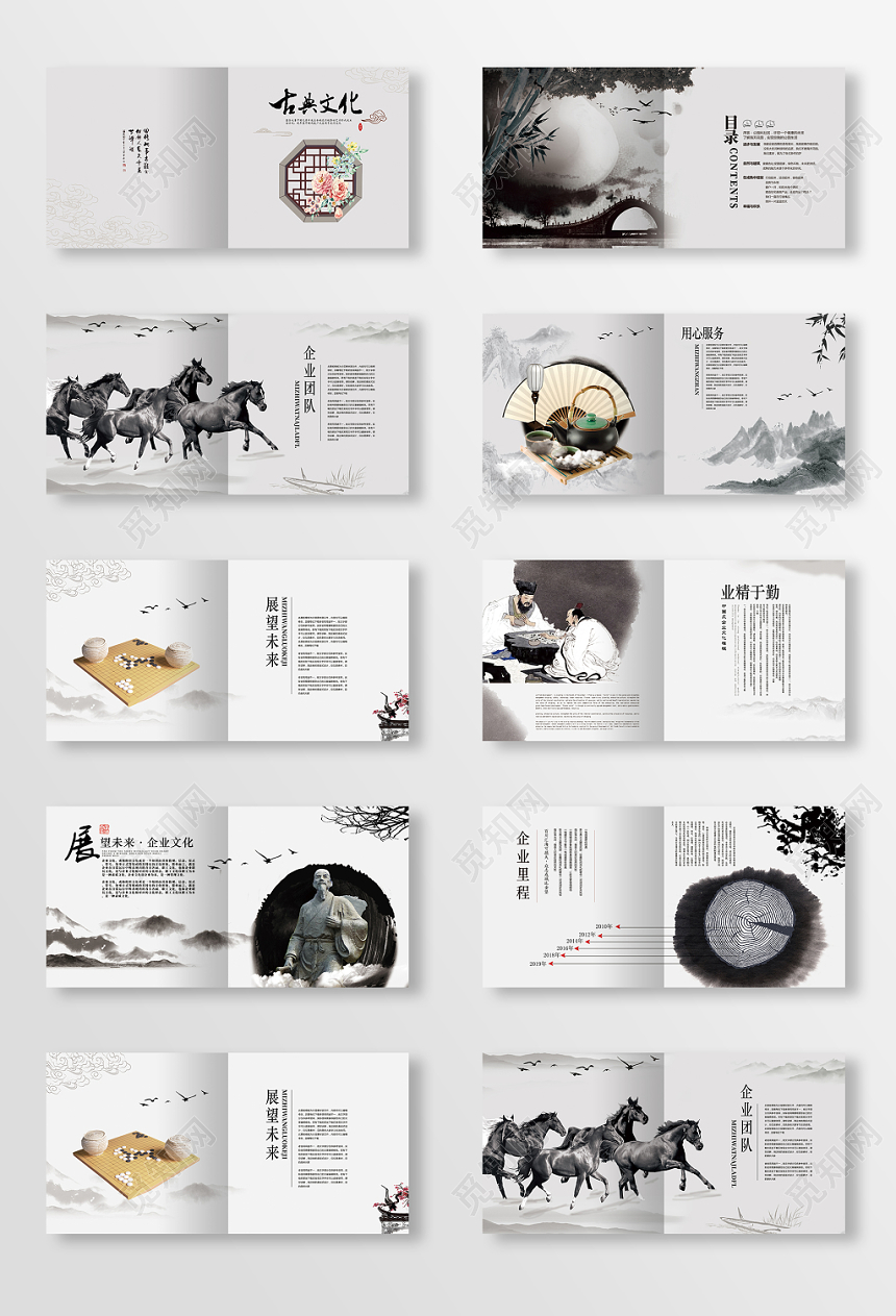 浅色古风水墨设计古典文化中国风画册