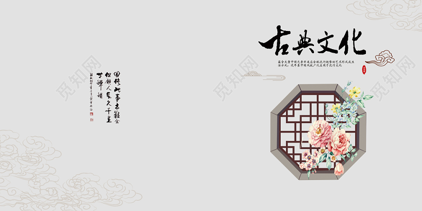 浅色古风水墨设计古典文化中国风画册