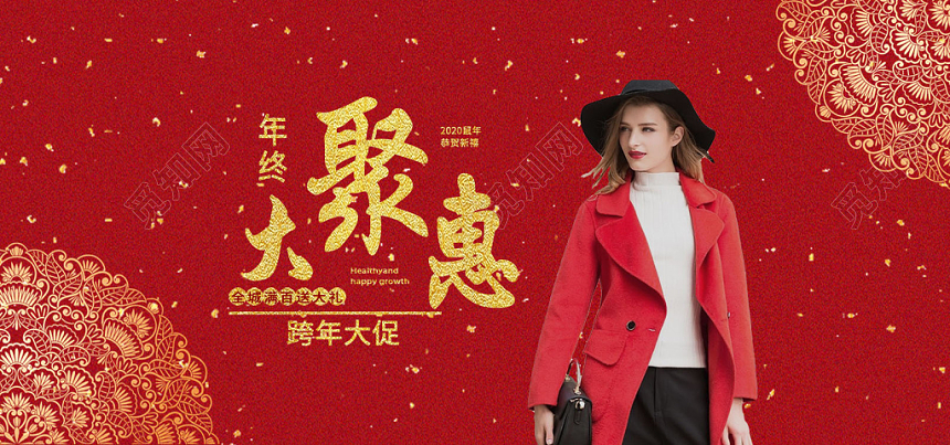 新年特惠淘宝店铺主页海报banner