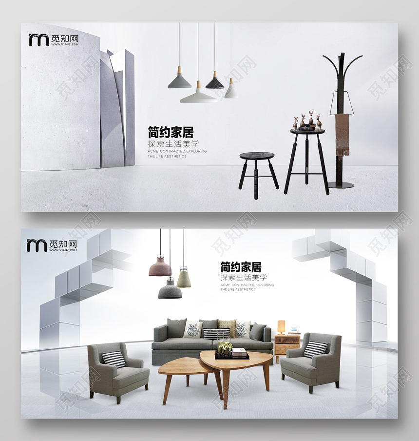 家具家居简约家居探索美学家装节电商首页家装装饰公司banner