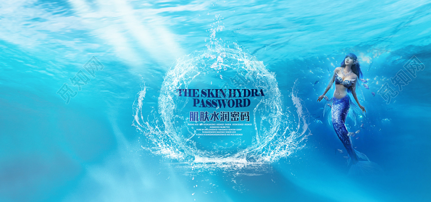 美妆海报樱花 海洋化妆品促销活动banner