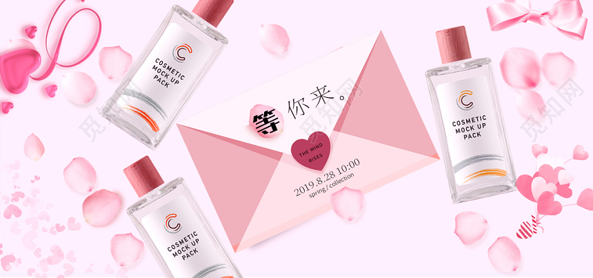 粉色淡雅化妆品促销活动banner