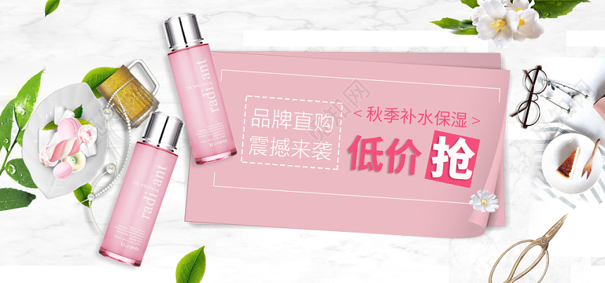 粉色淡雅桃花化妆品促销活动banner