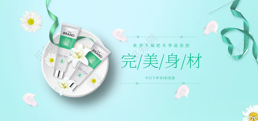 美妆海报化妆品与减肥产品促销活动banner