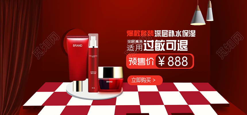 红色时尚美妆美容护肤品化妆品banner展板