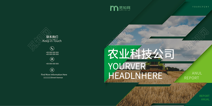 墨绿简约农业科技公司画册农业农产品画册封面封底