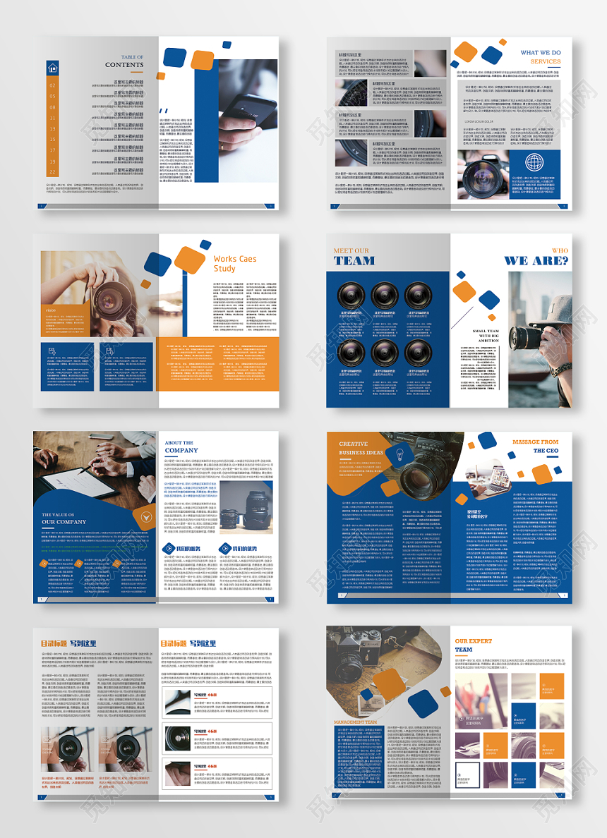 蓝橙时尚简约几何数码产品画册宣传册