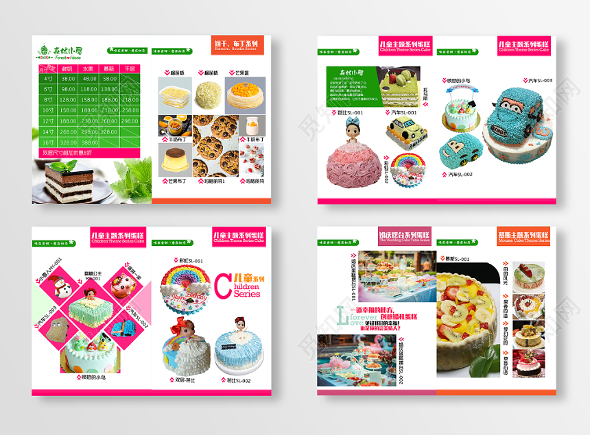 卡通多彩西点烘培画册宣传册