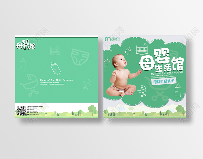 绿色可爱卡通母婴产品画册宣传册封面