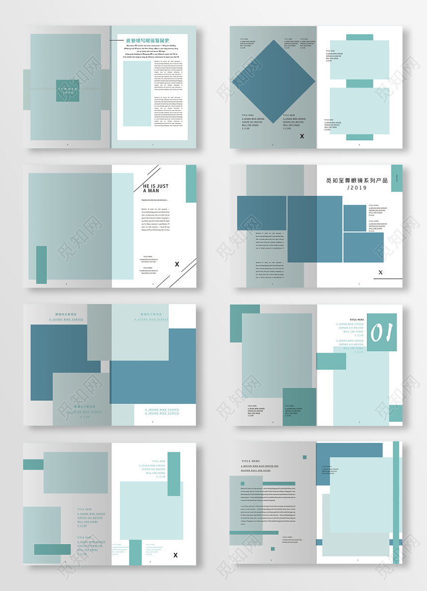 蓝绿清新简约几何眼镜宣传册画册