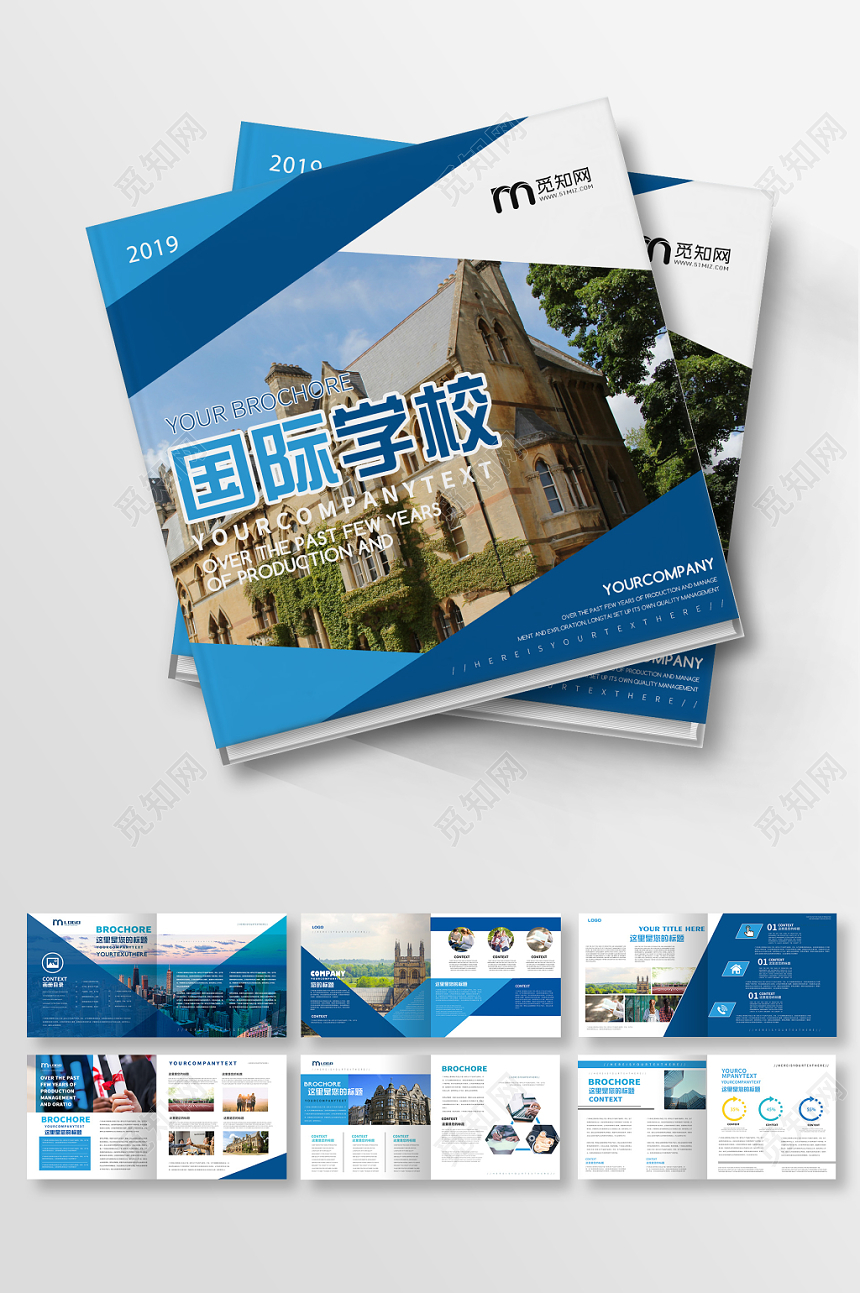 气派国际学校画册