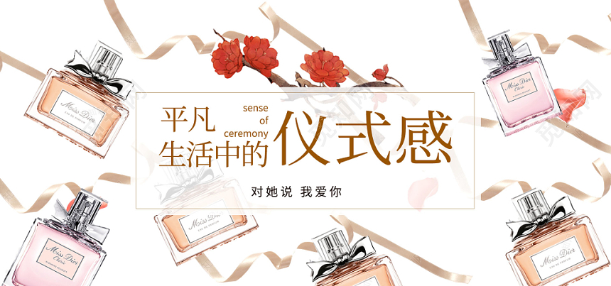 亮色礼品背景口红香水活动电商banner