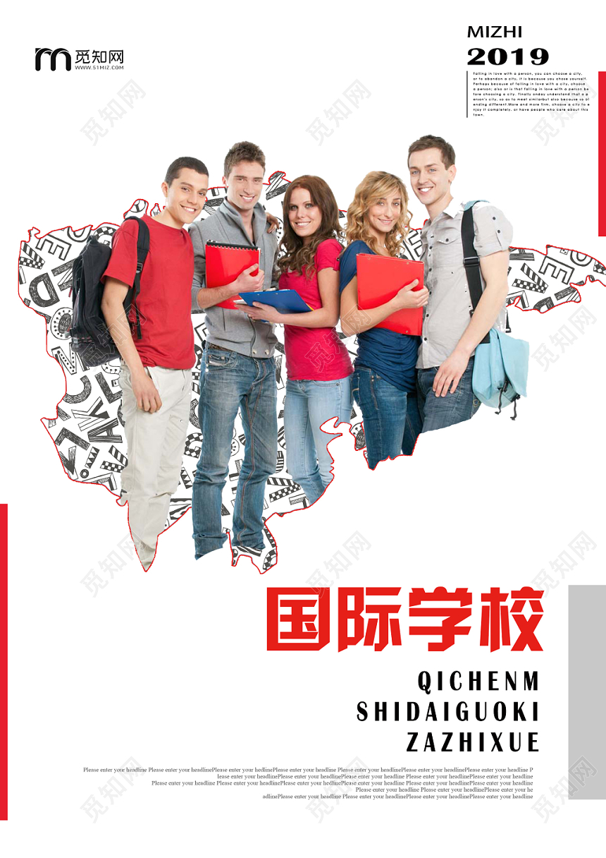 简约学校画册国际学校宣传画册封面